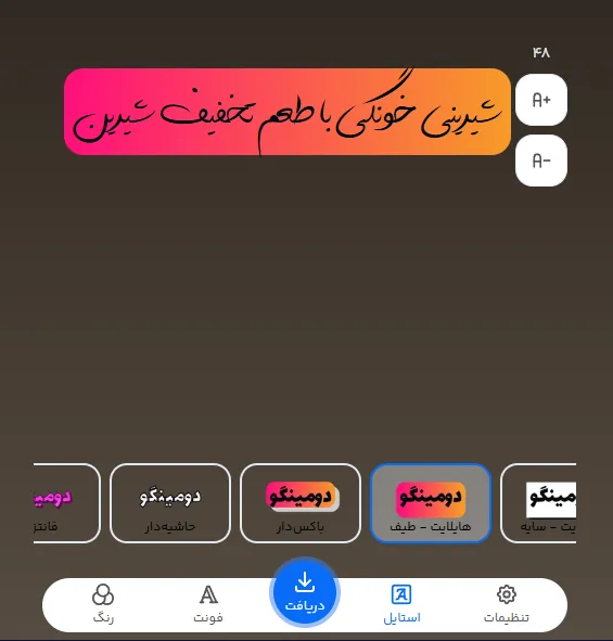 راهنمای انتخاب فونت آنلاین متن تبلیغاتی برای تخفیف